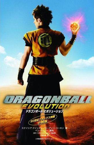 Nuevo comic de dragon ball evolution Poster-dragon-ball-evolution-japones